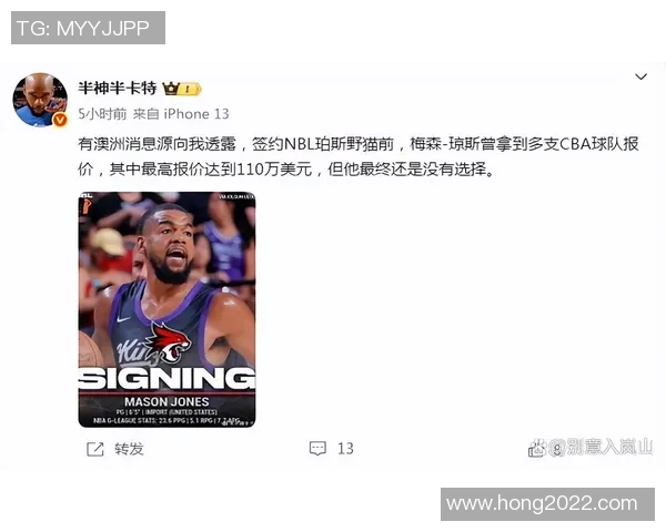 梅森琼斯曾收到CBA三支球队报价年薪80至115万美元引关注